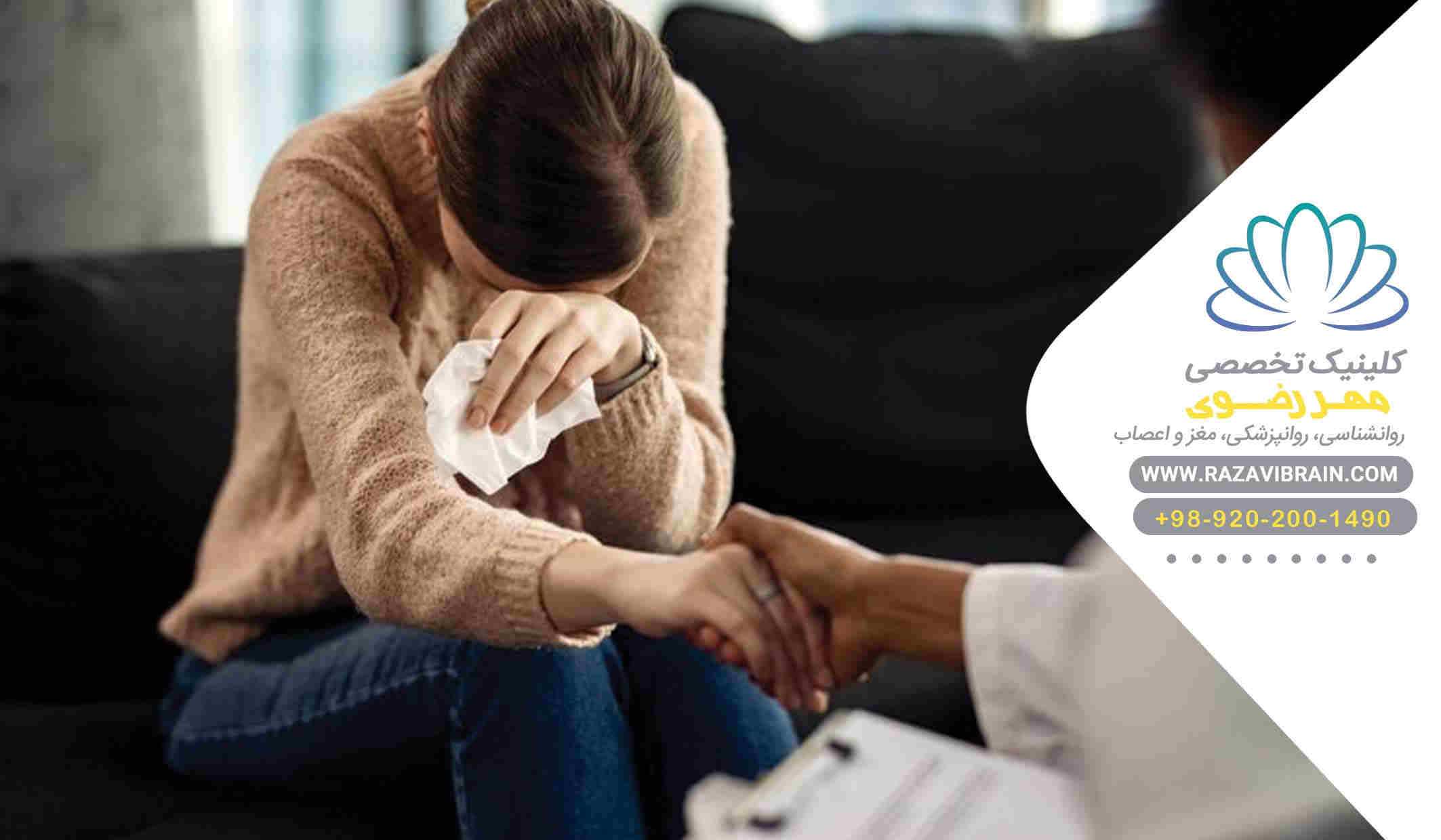 انواع اختلالات روانشناختی و روانپزشکی را بشناسید.