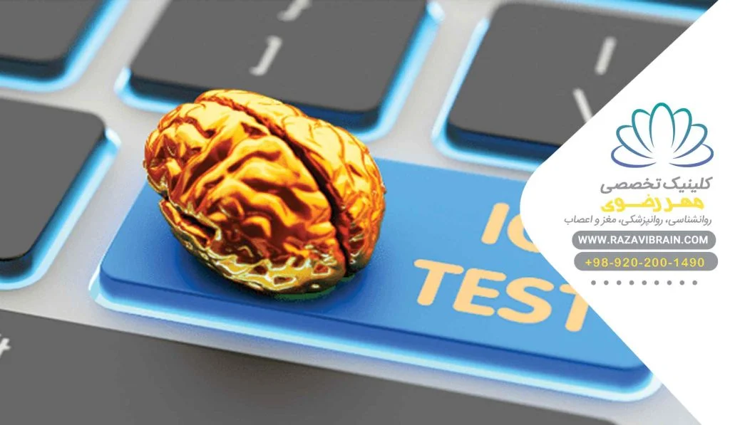 آزمون های روانشناختی رایانه ای