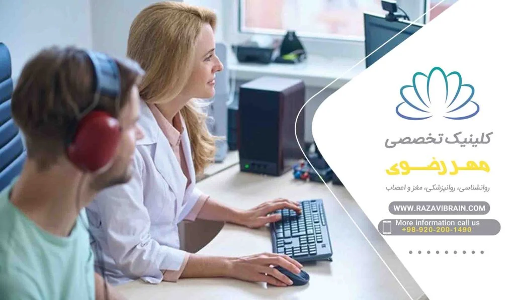 درمان تمرکز با نوروفیدبک