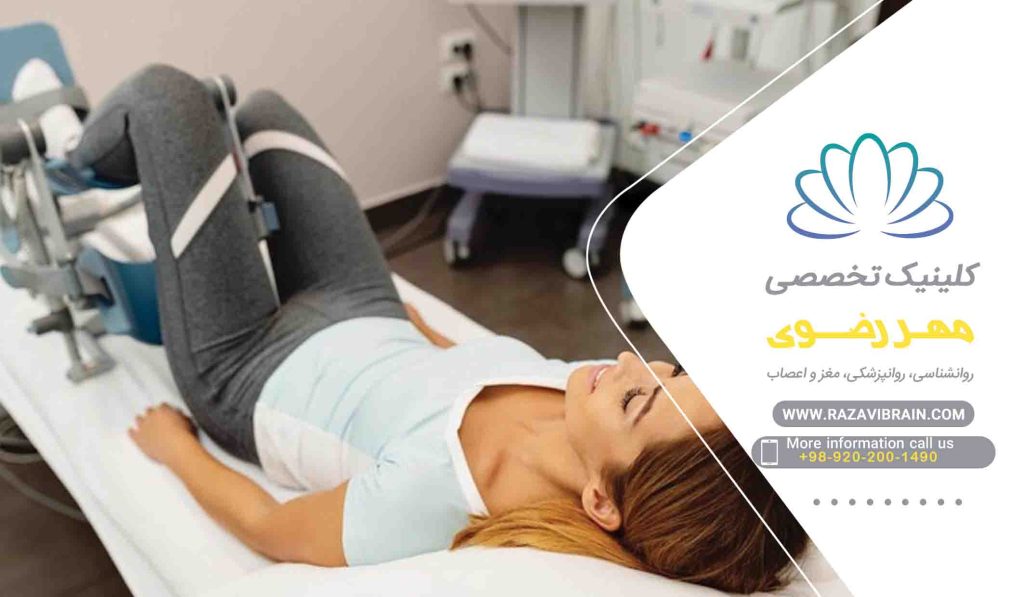 بیوفیدبک عضلات کف لگن