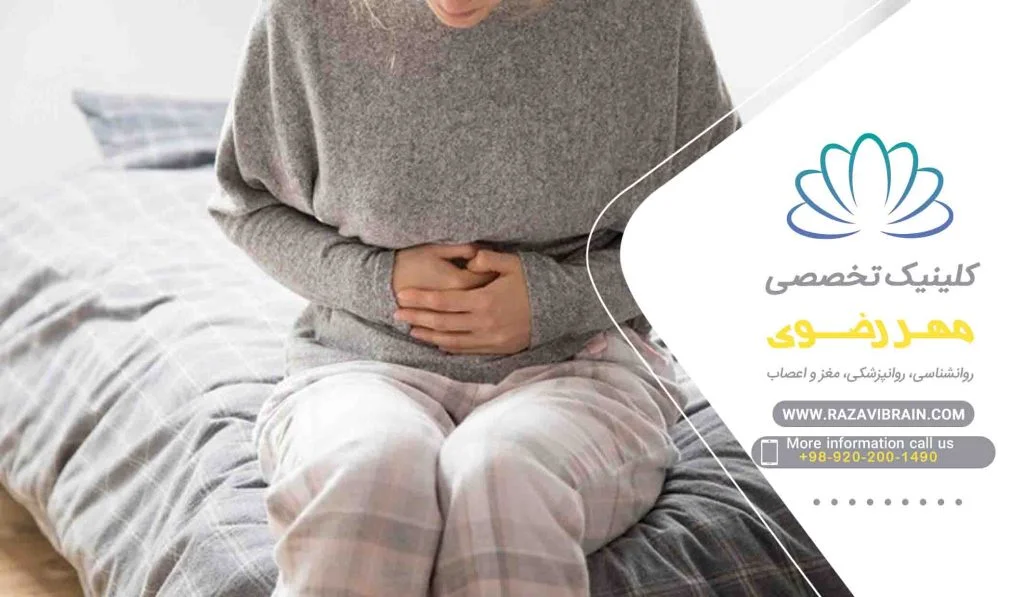 درمان یبوست با بیوفیدبک