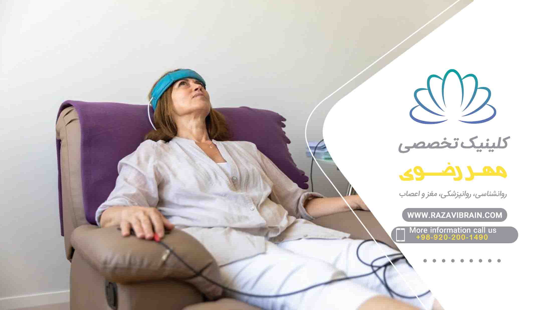 کاربرد بیوفیدبک