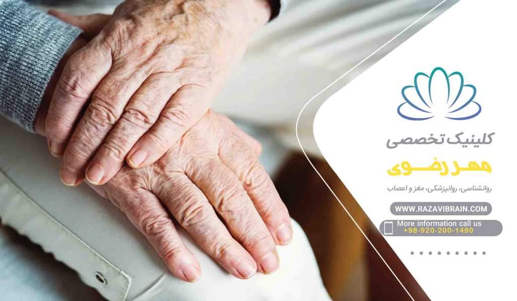 درمان پارکینسون با تحریک الکتریکی مغز