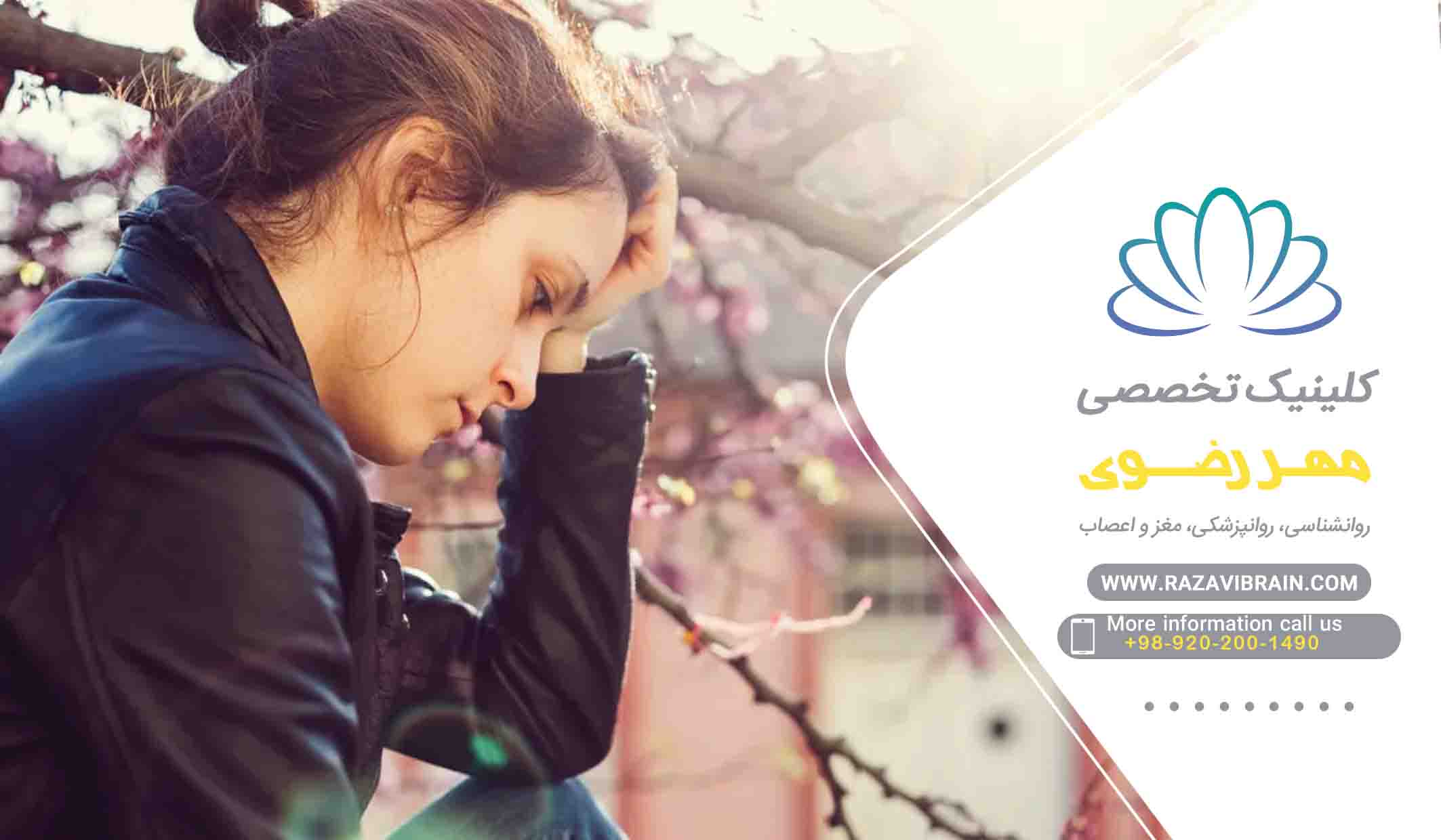 افسردگی در بهار