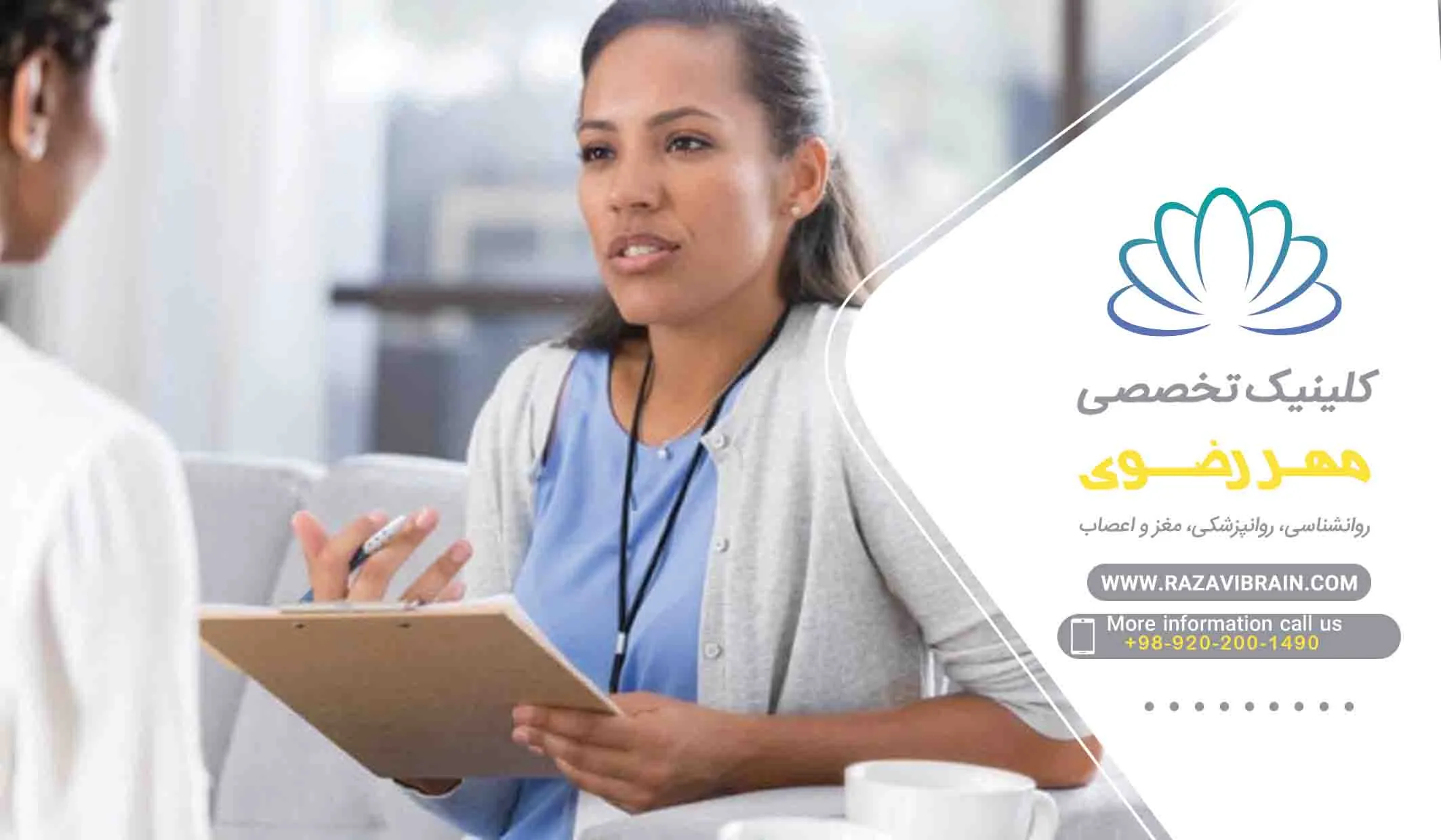 تفاوت روانشناس با مشاور