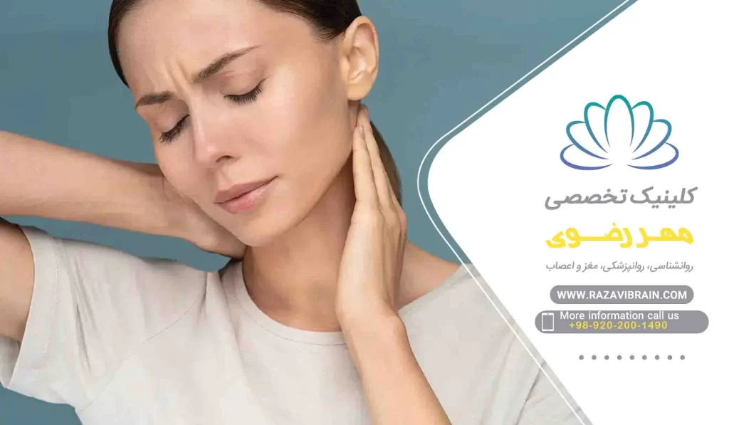 دردهای عصبی