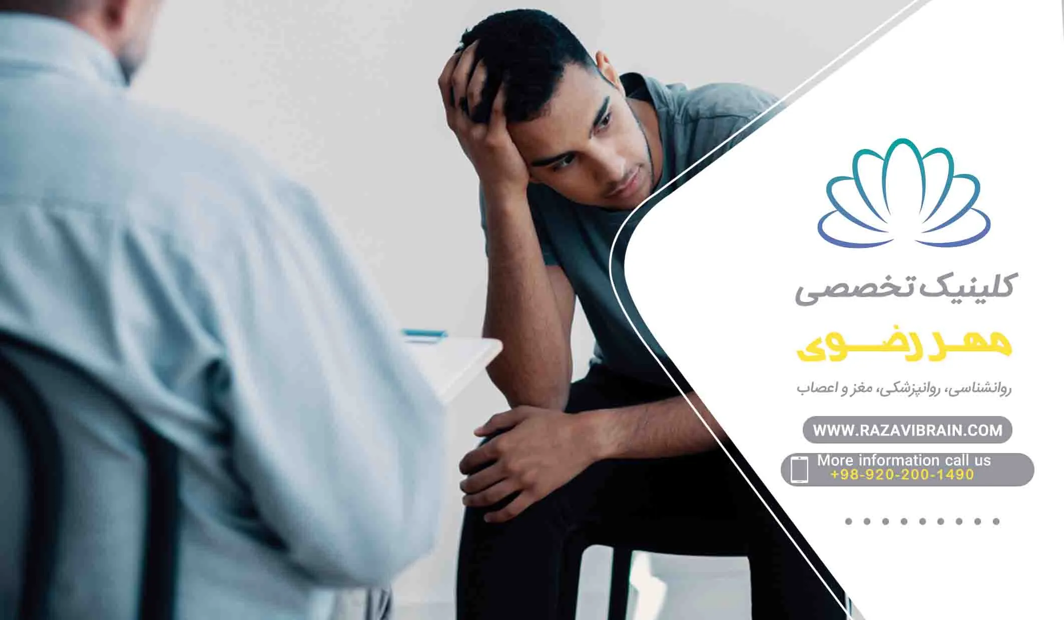 PTSD درمان اختلال استرس پس از سانحه