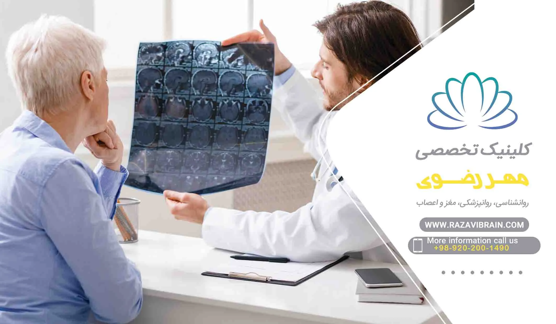تفاوت روانپزشک با مغز و اعصاب