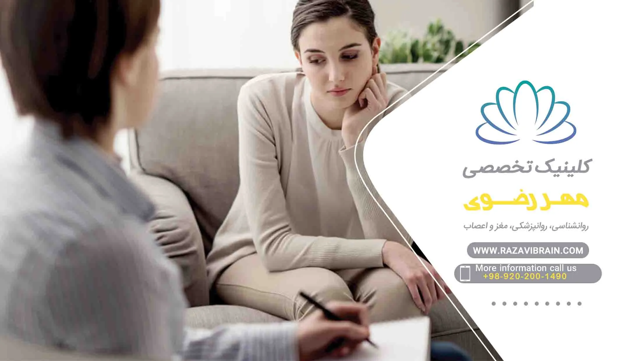 تفاوت روانشناس با روانکاو