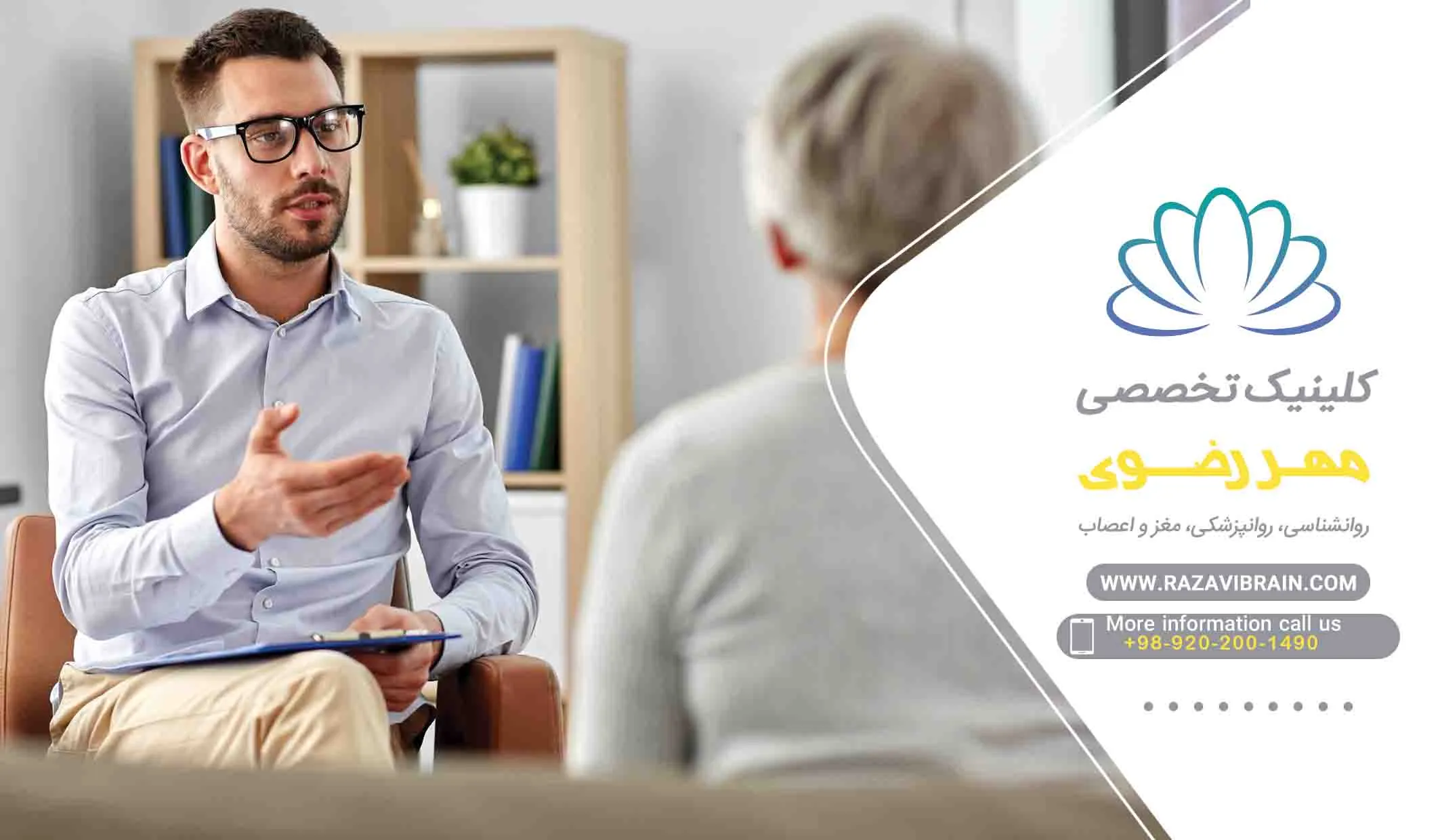 تفاوت روانشناس با روانکاو