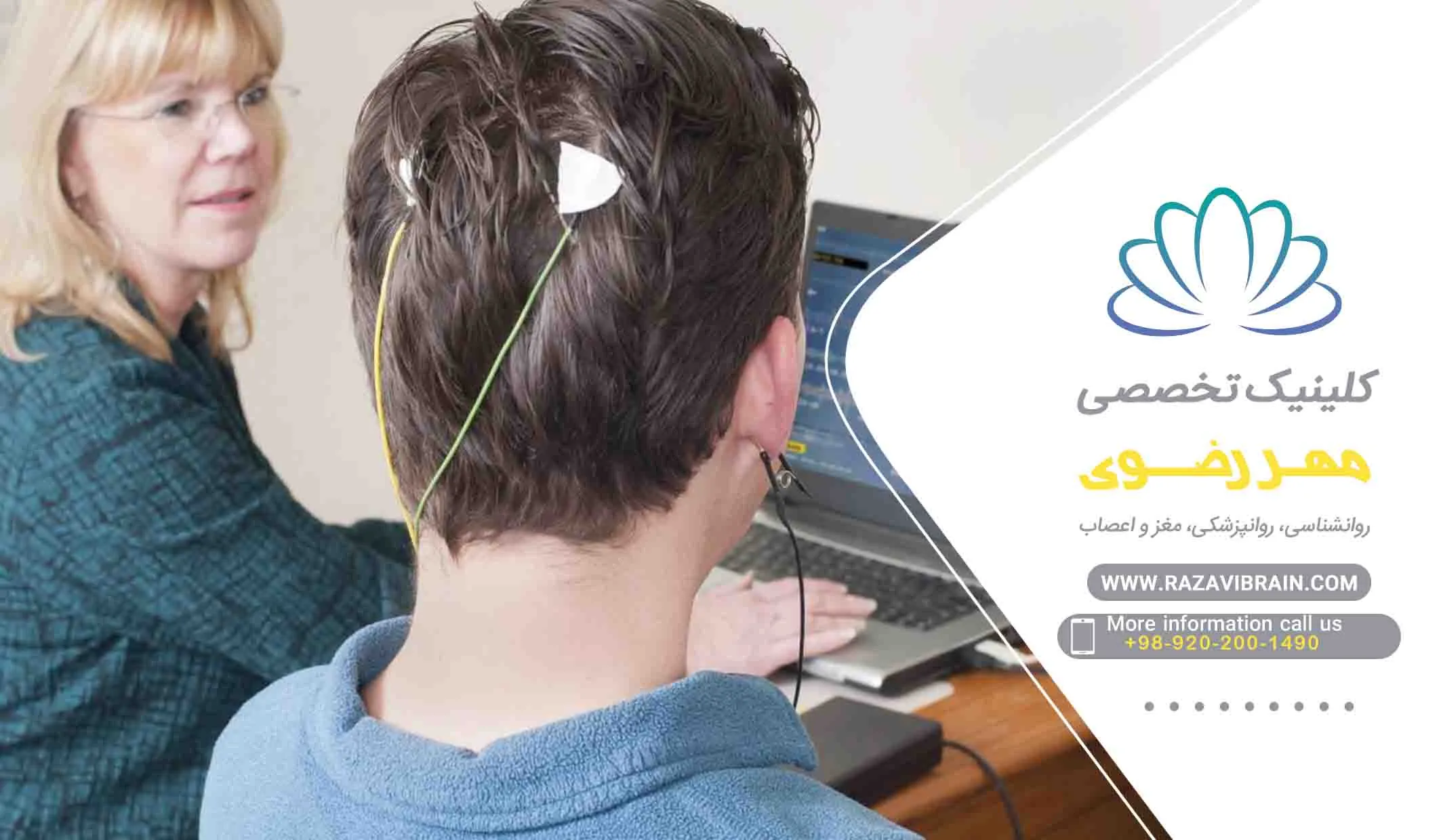 انواع بیوفیدبک و تکنیک های آن
