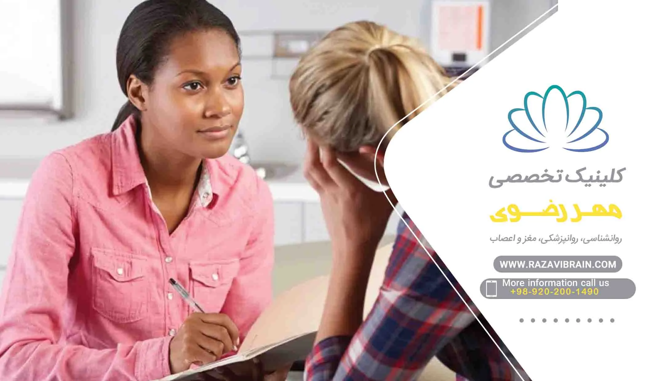 روانشناسی زرد