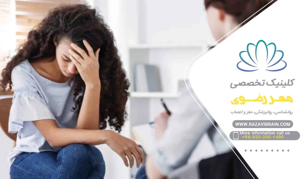 فواید رفتن به روانپزشک