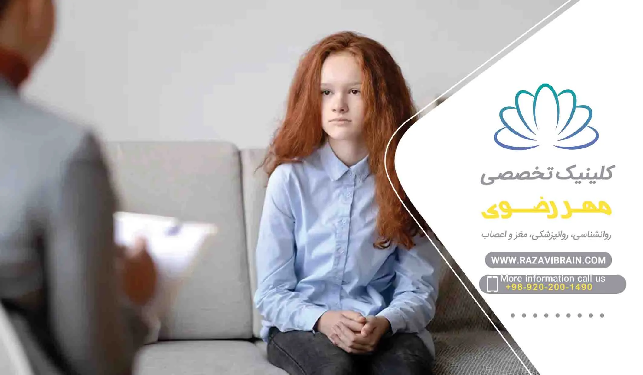 ویژگی بهترین روانپزشک کودک و نوجوان