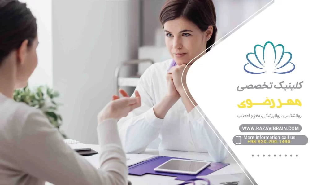 تفاوت روانشناس با تراپیست
