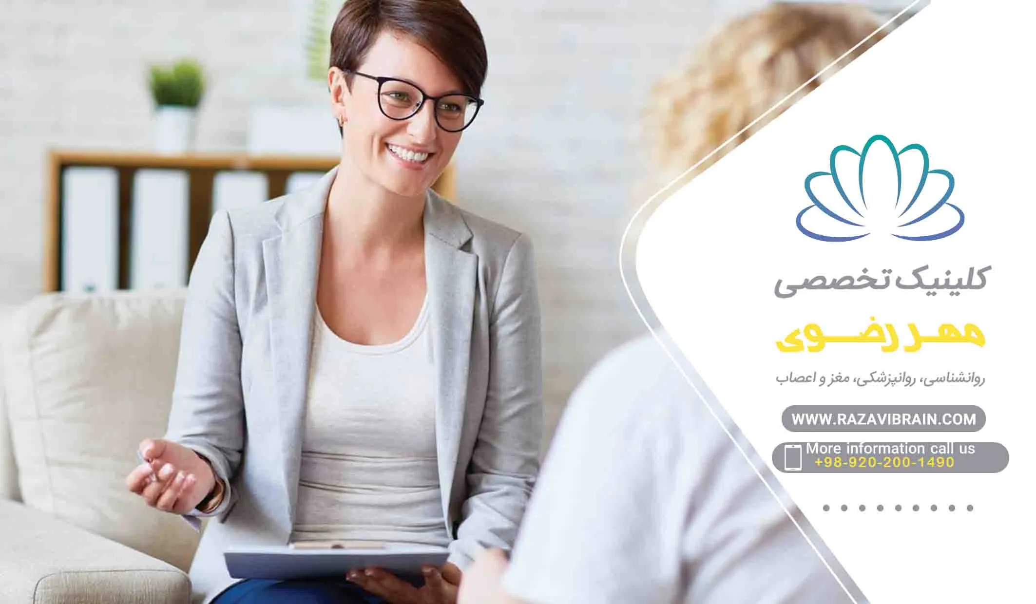 هزینه دکتر روانشناس در مشهد