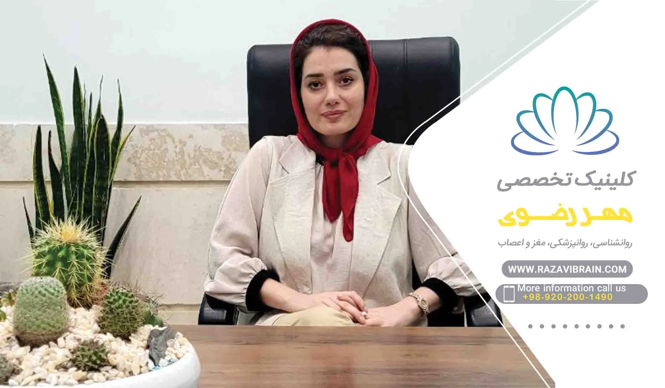 دکتر روانشناس در مشهد خانم افسانه نادری