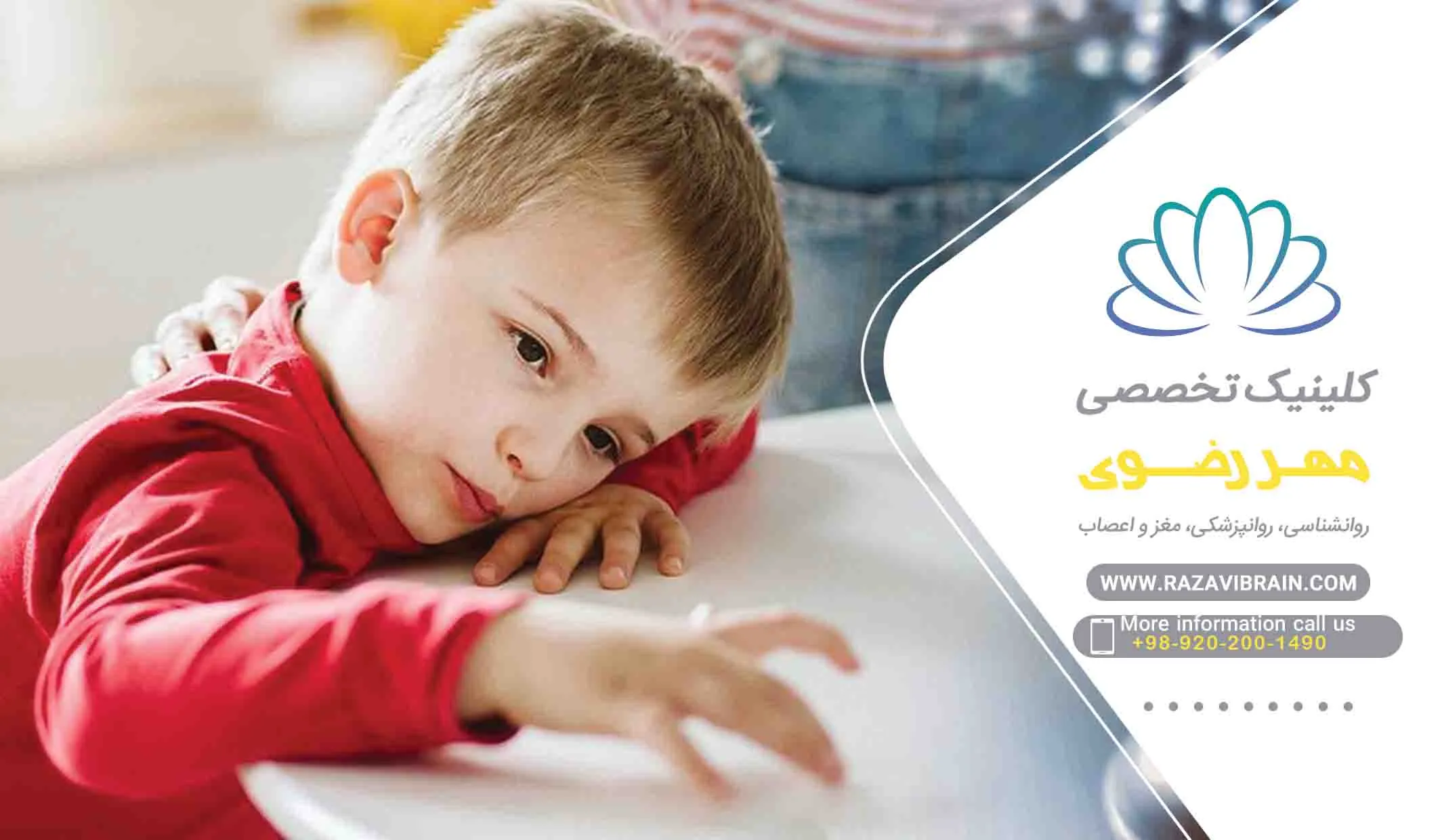 اختلالات عصبی رشدی