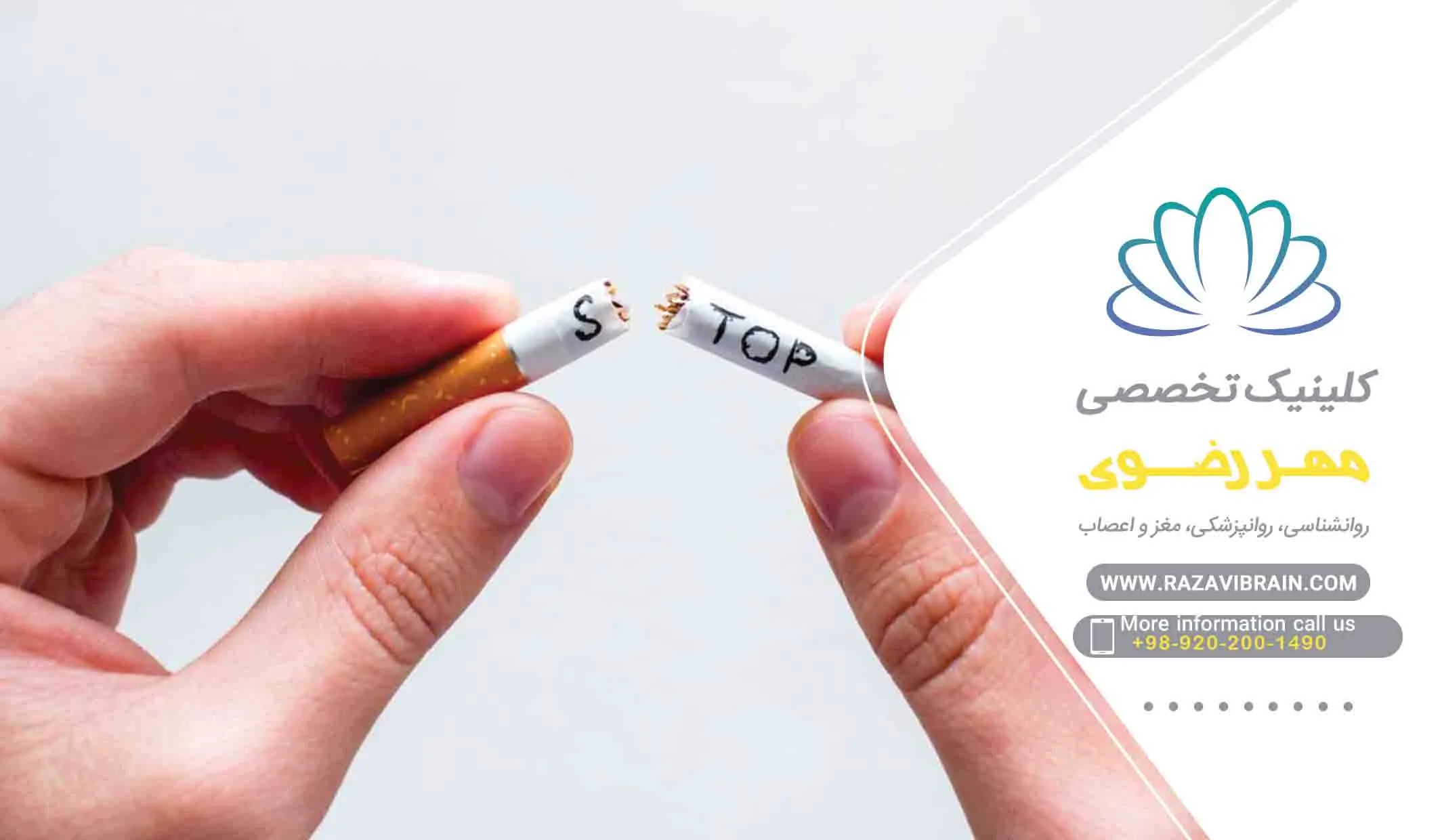 ترک اعتیاد با نوروفیدبک