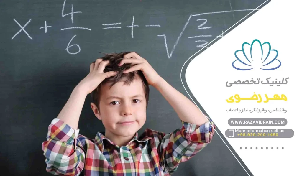 درمان اختلالات یادگیری با نوروفیدبک