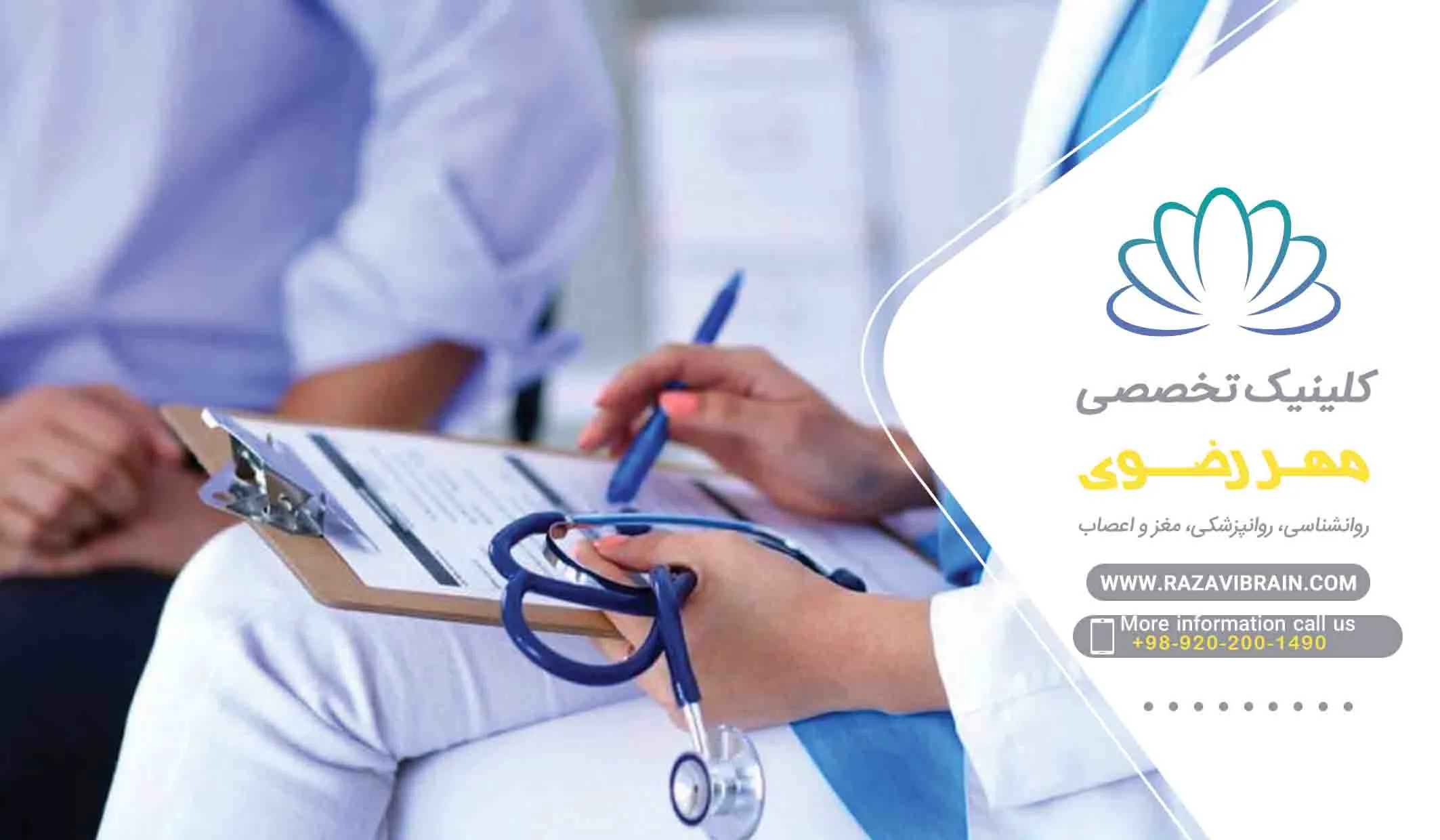 انواع تخصص های زیر مجموعه روانپزشکی