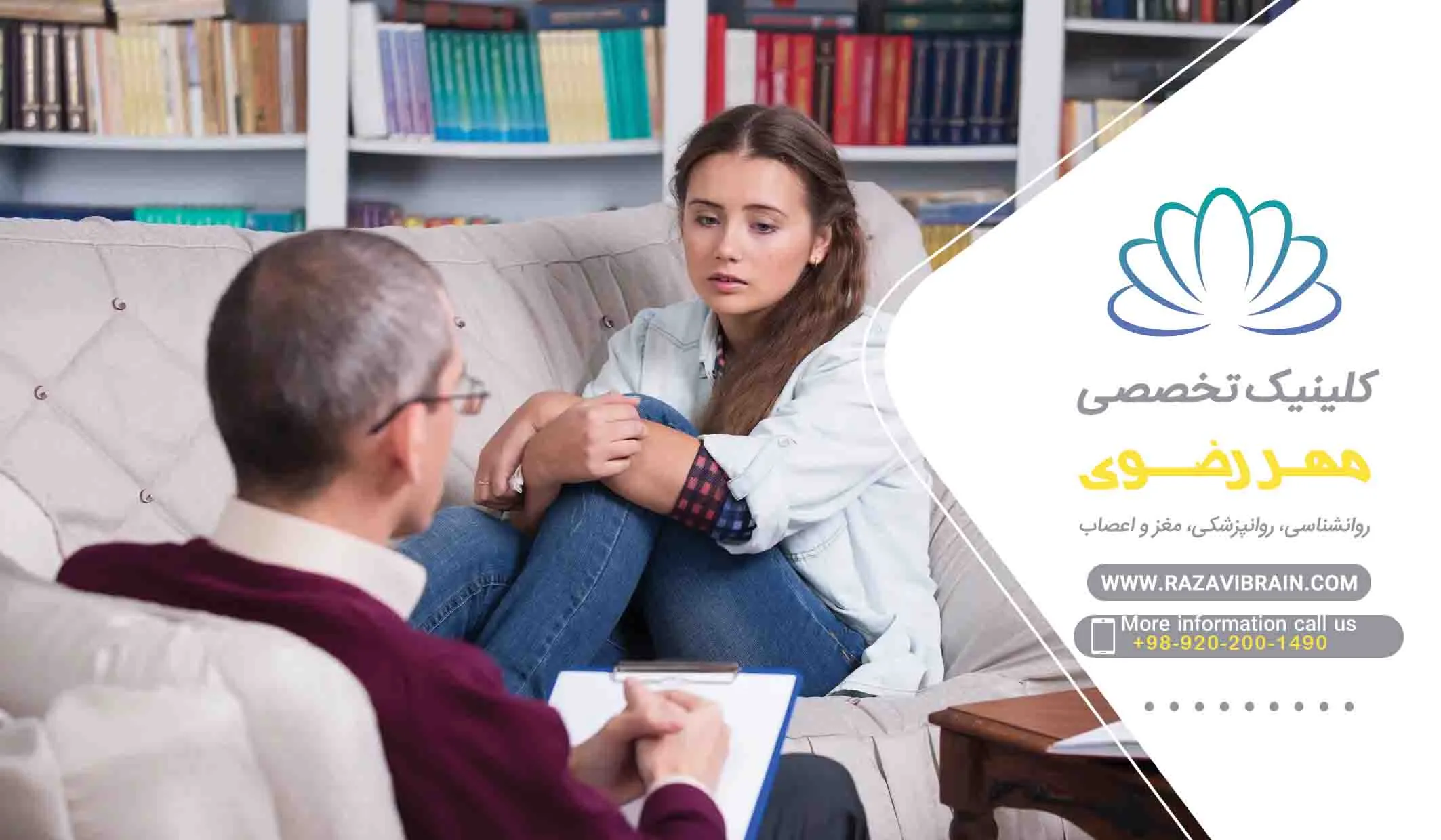 روانپزشک کودک و نوجوان کیست