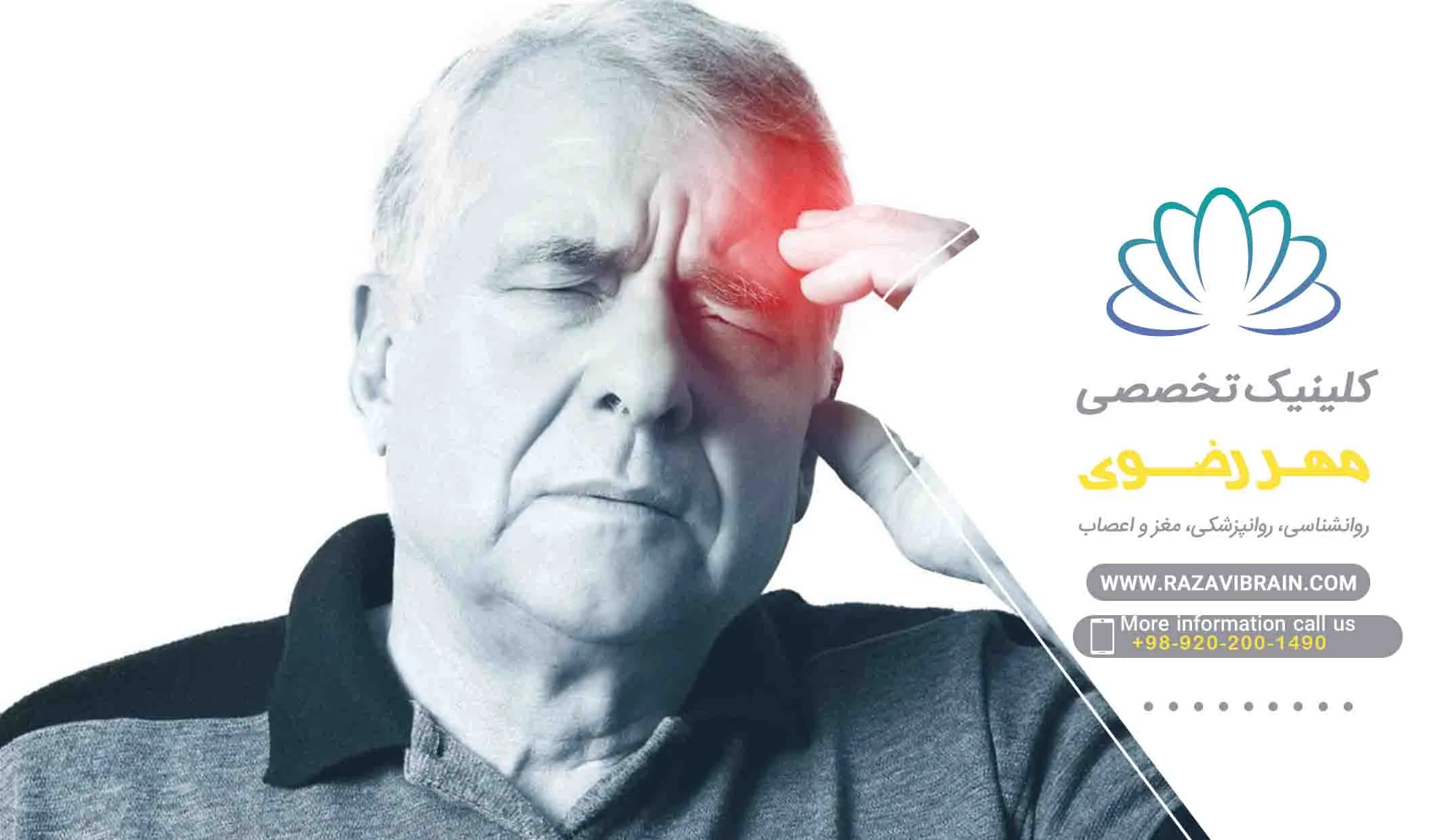 درمان سکته مغزی با نوروفیدبک