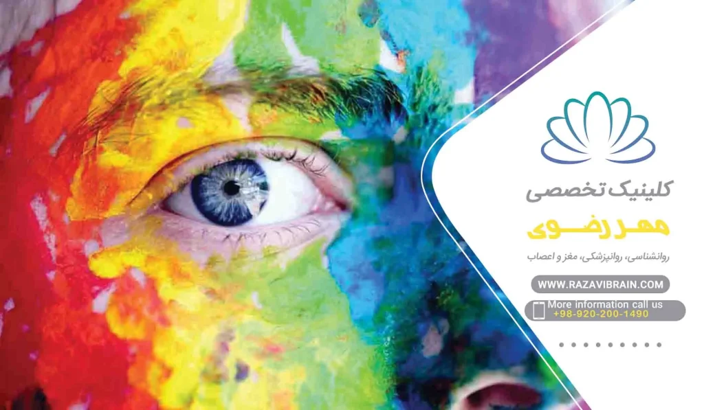 روانشناسی رنگ