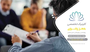 روانشناسی بالینی