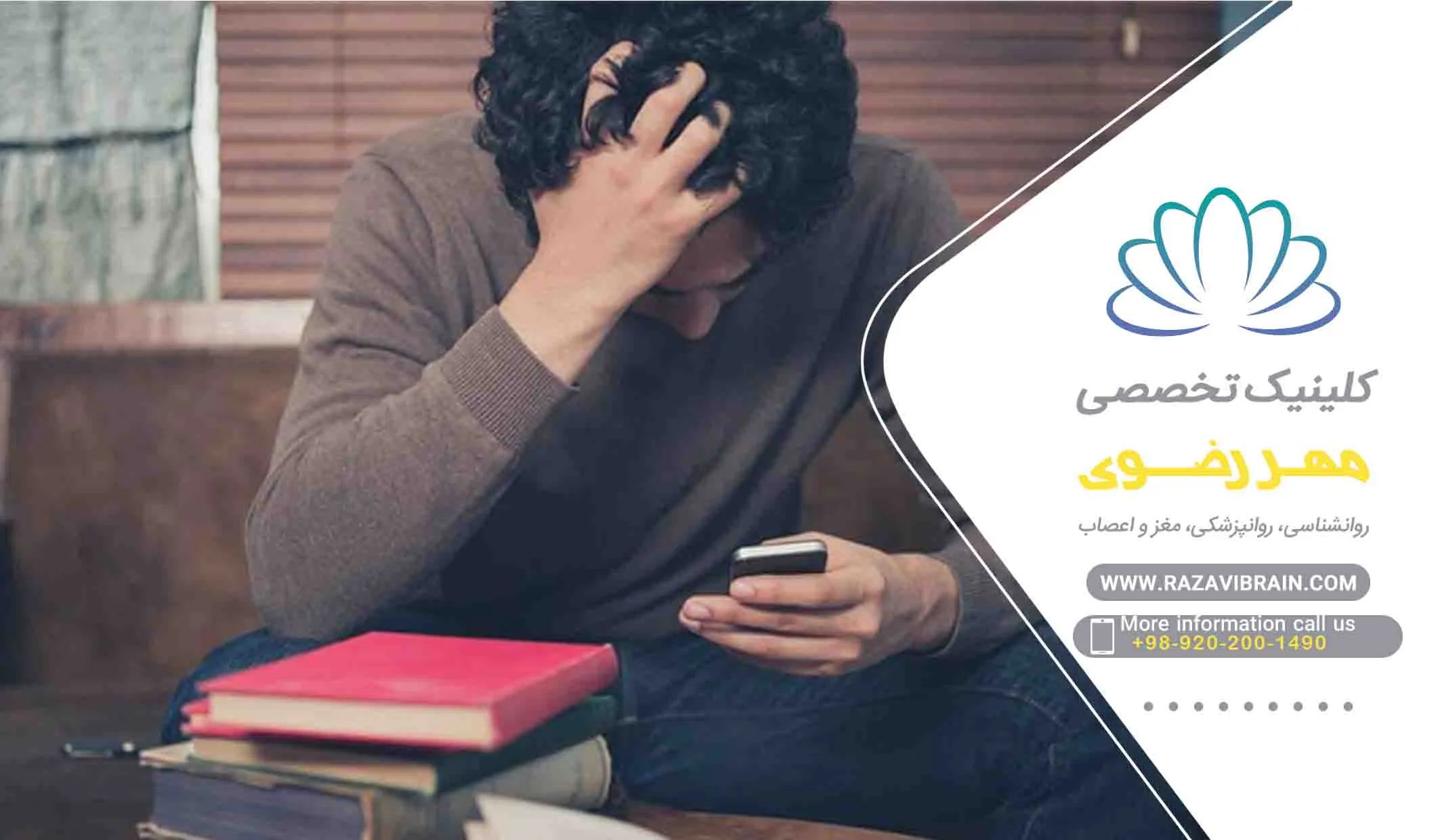 تشخیص مشکلات رایج روانی در نوجوانان