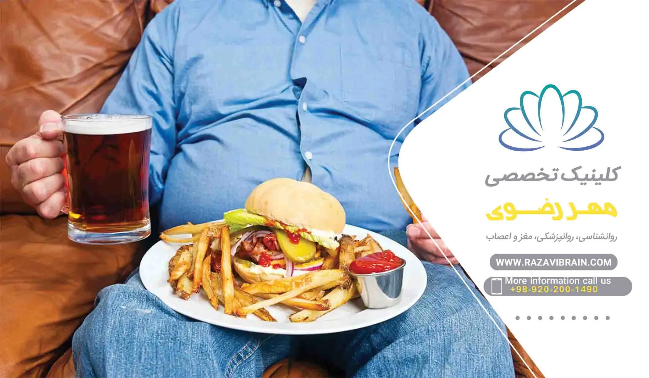 بهترین روش درمان