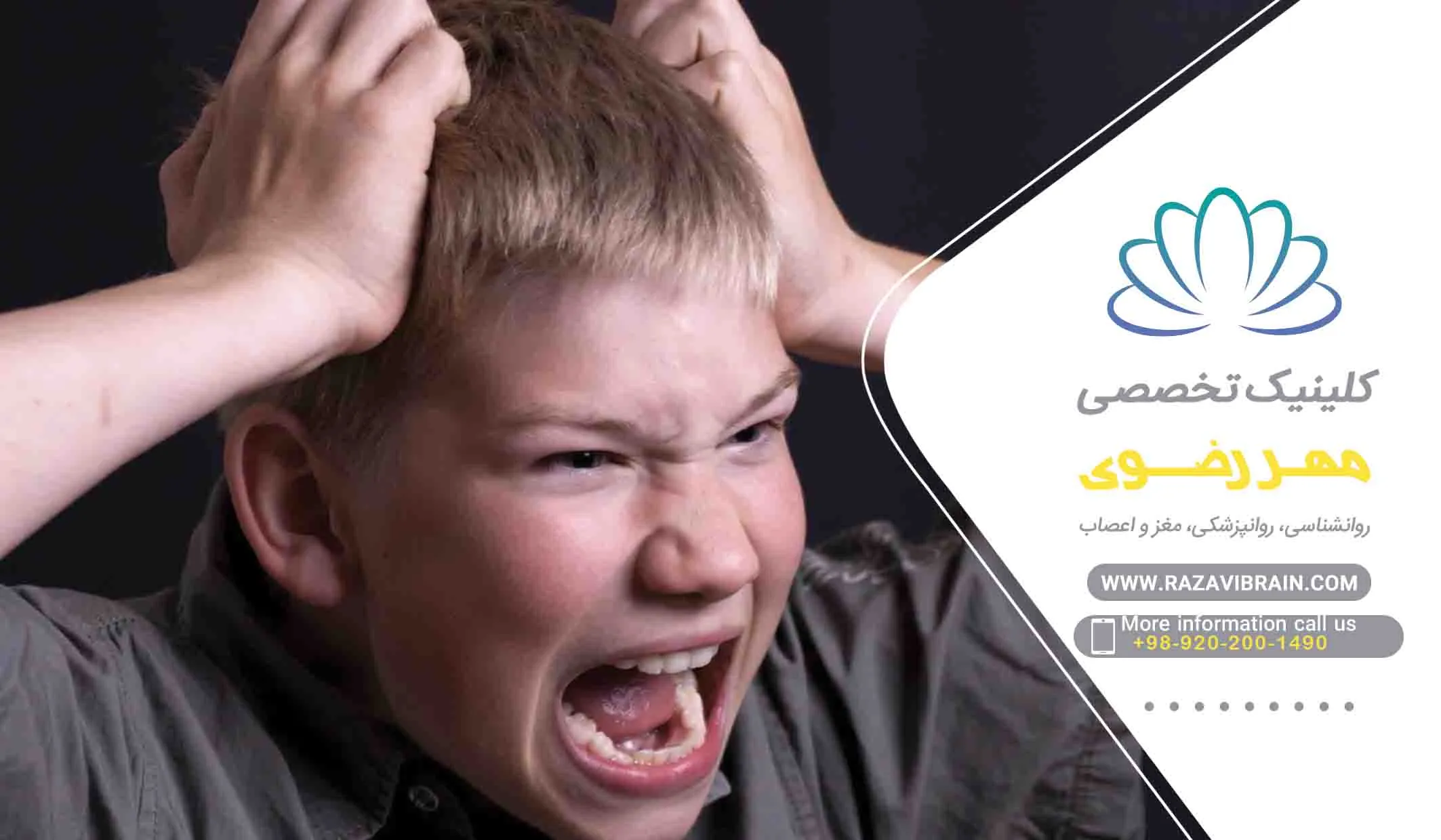 اختلال دو قطبی در کودکان