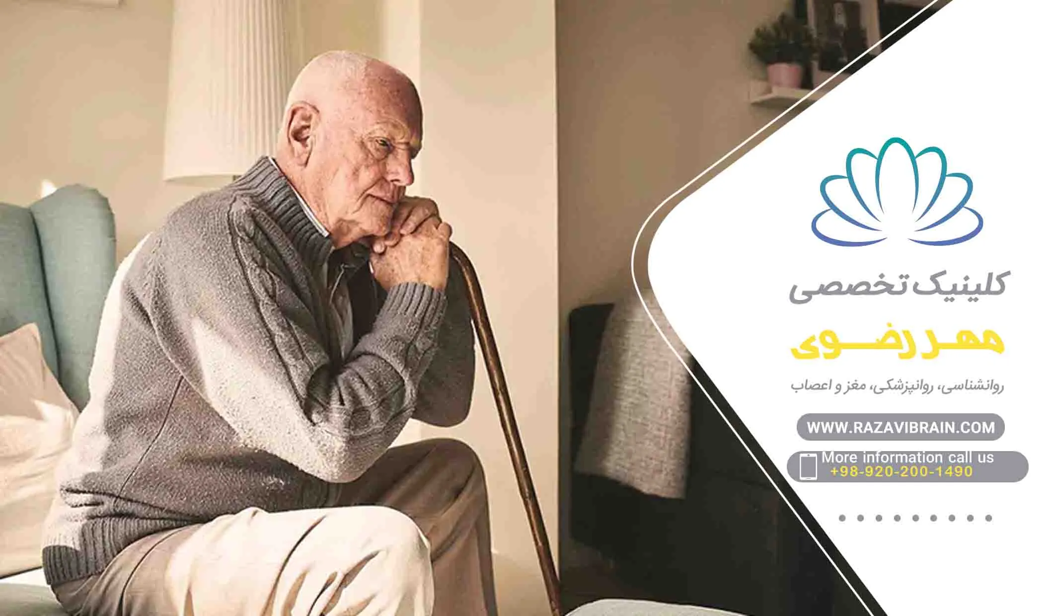 علت گریه بعد از سکته مغزی