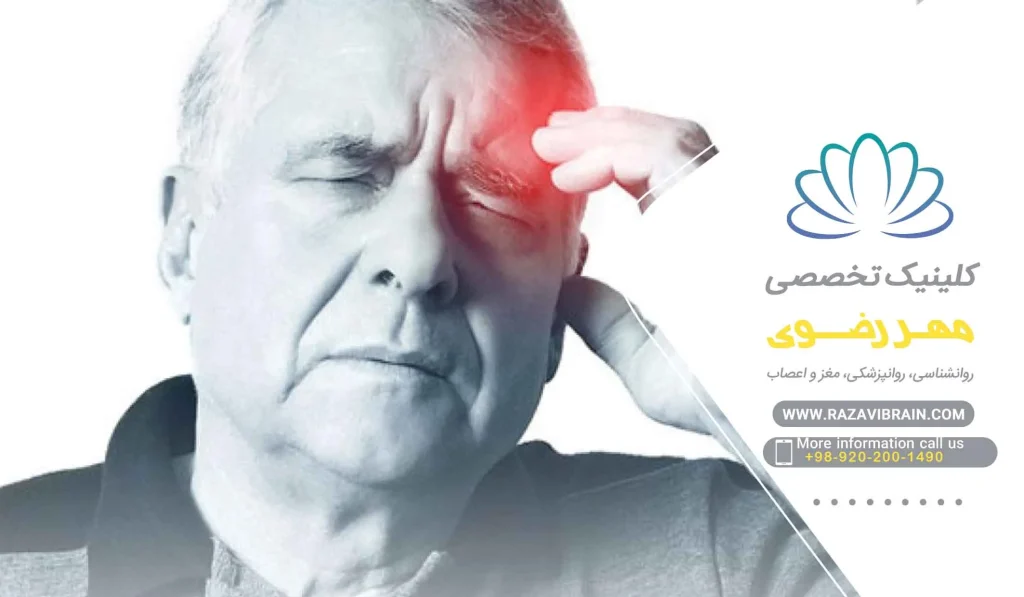 سکته مغزی چیست