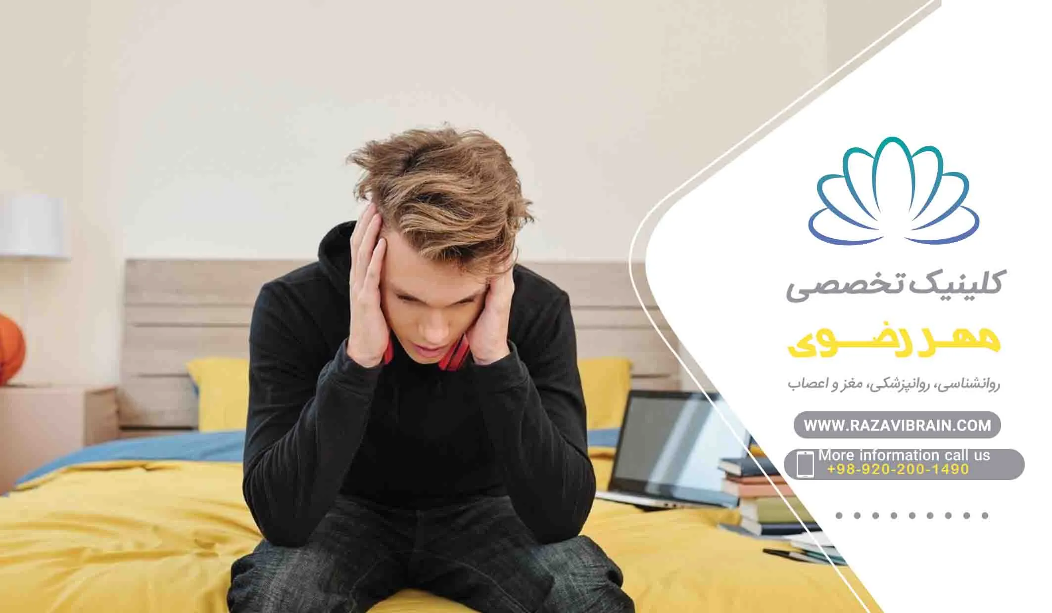 تفاوت استرس و اضطراب
