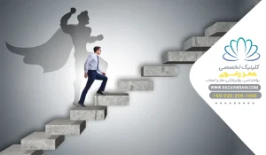 اعتماد به نفس