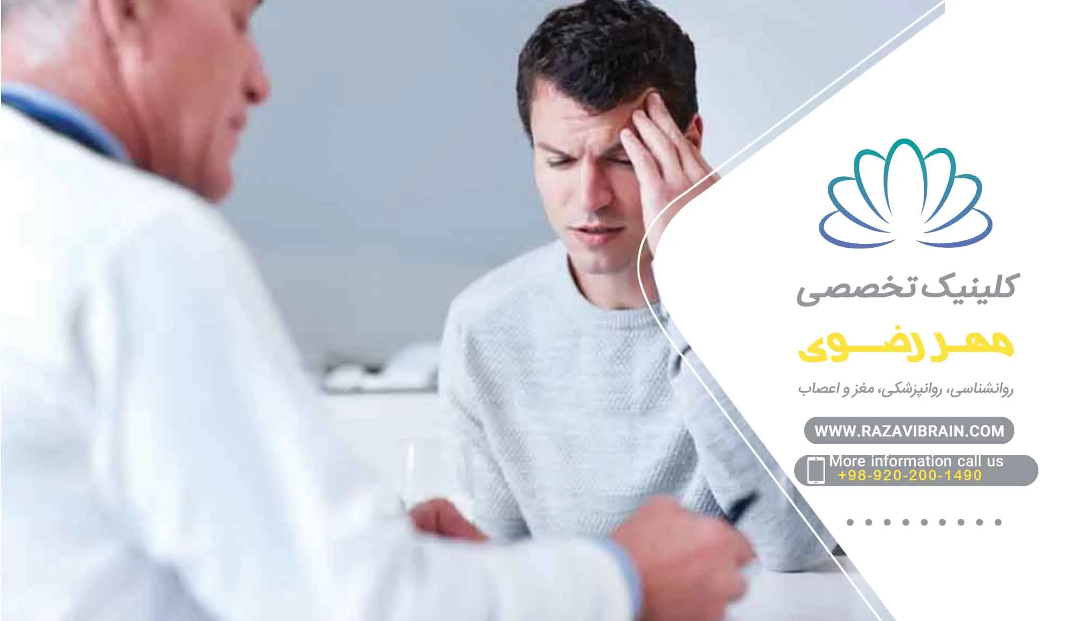 اختلالات شبه جسمی