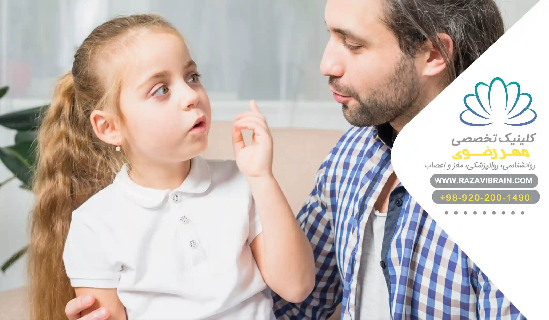 تشخیص تاخیر در گفتار