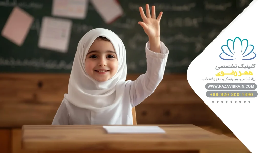 آموزش تغییر رفتار در اختلال یادگیری در کودکان