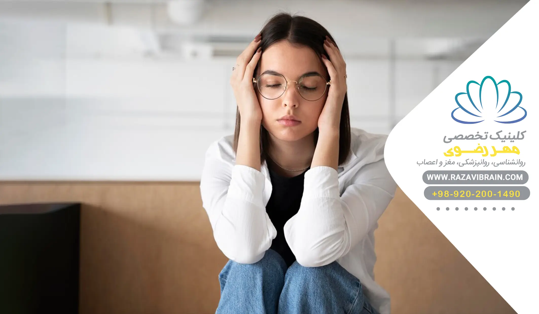 اختلال اضطراب عصبی