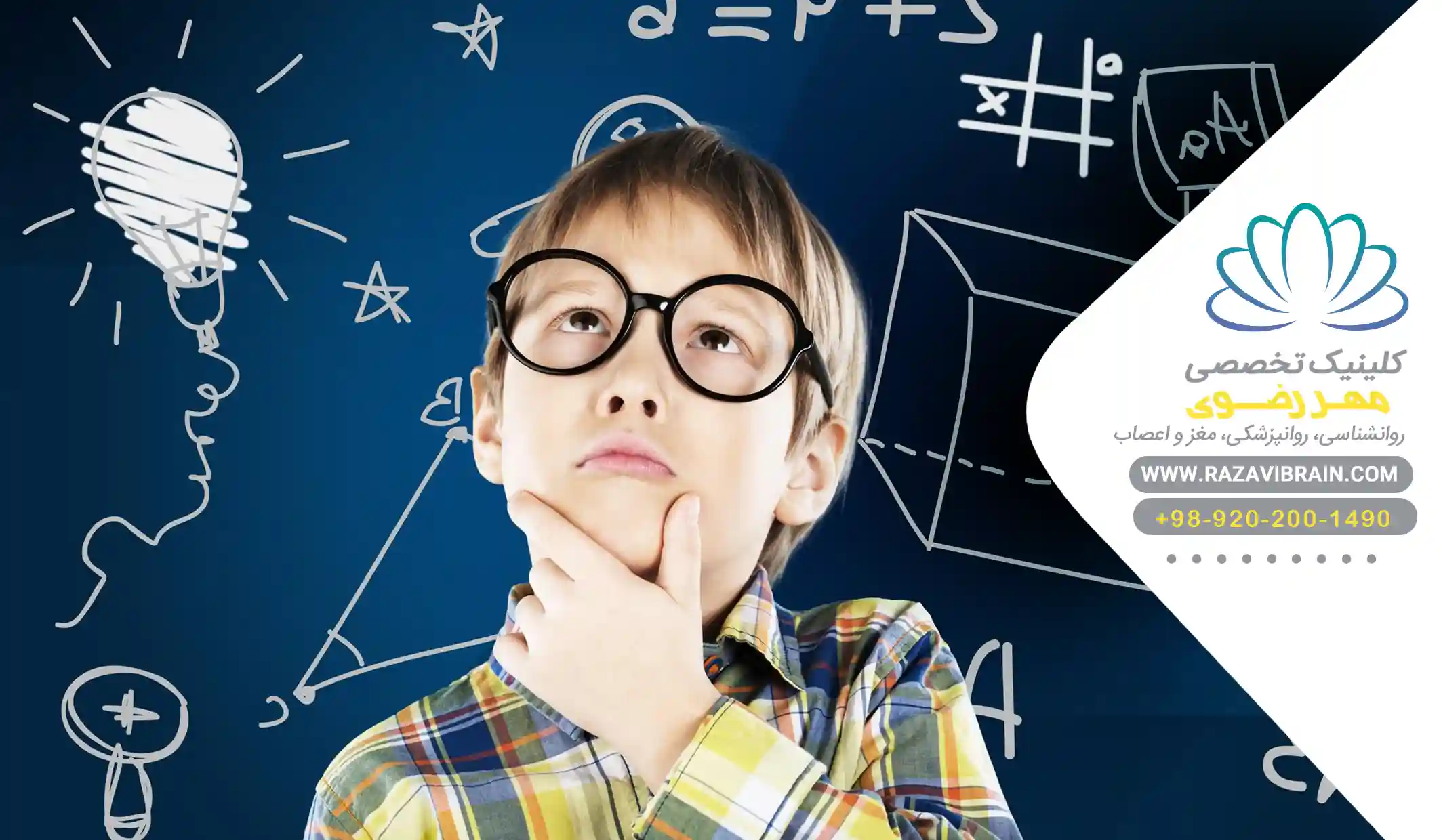 اختلال یادگیری ریاضی
