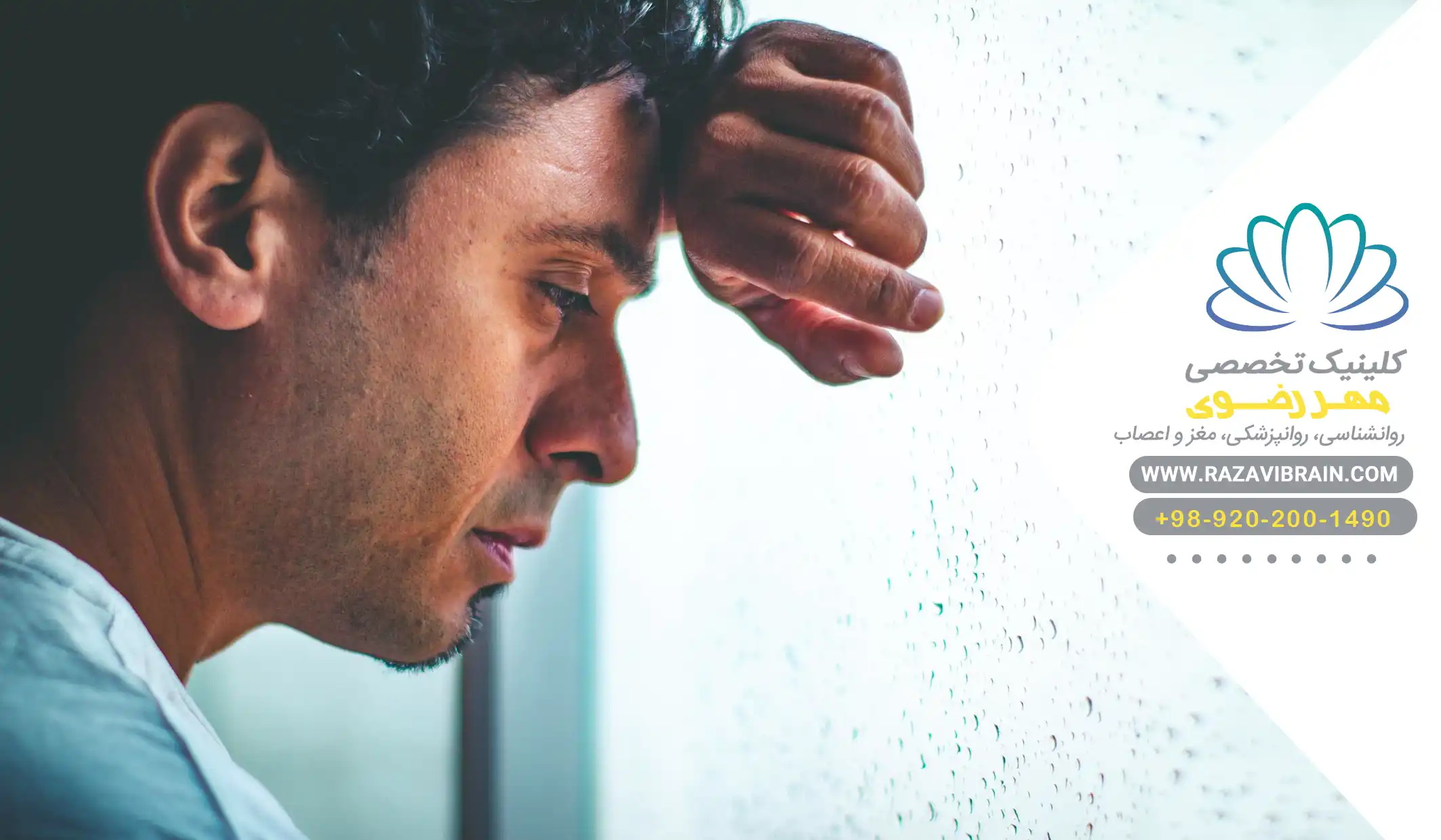 بدترین نوع افسردگی