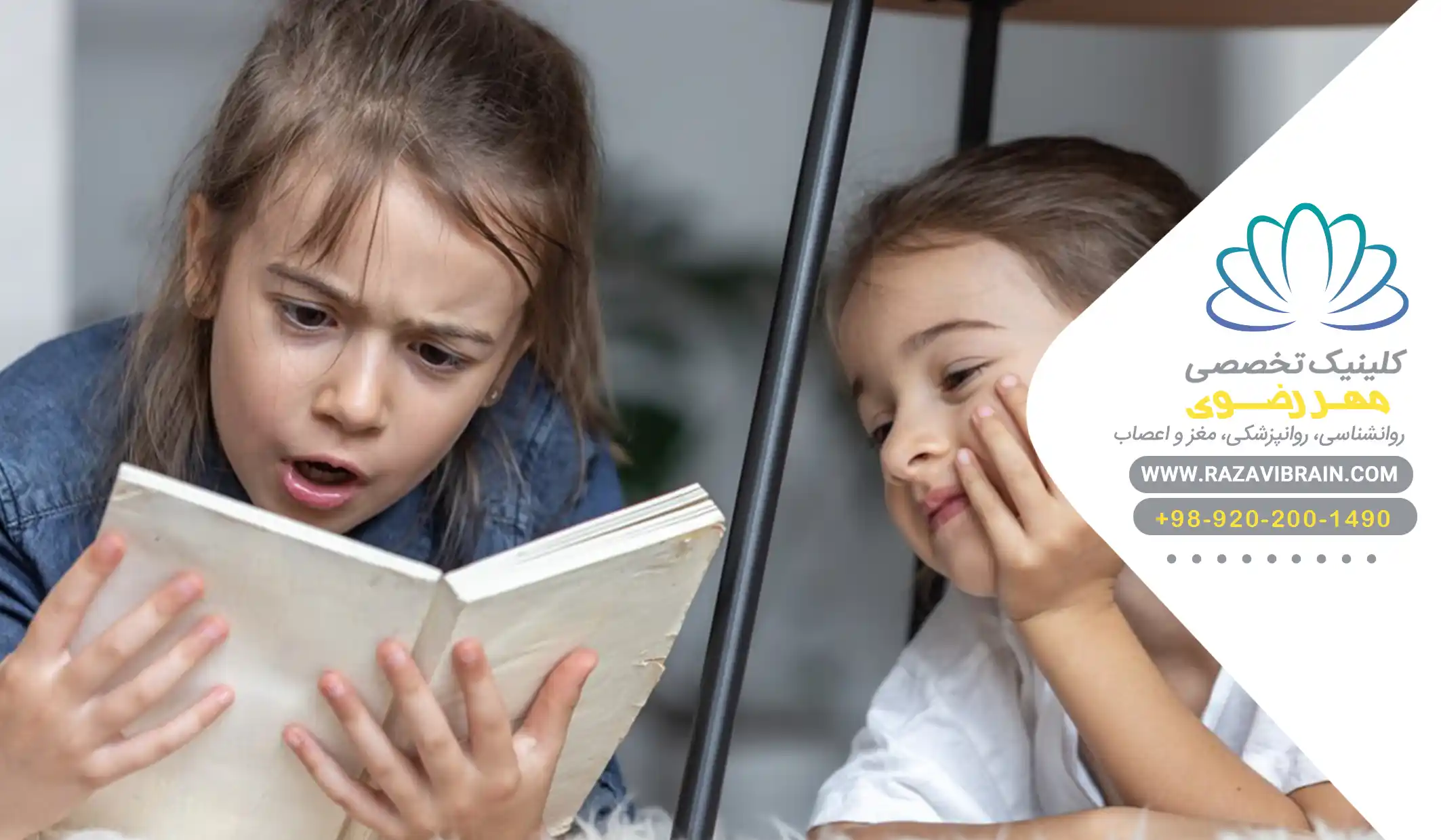 اختلال یادگیری خواندن