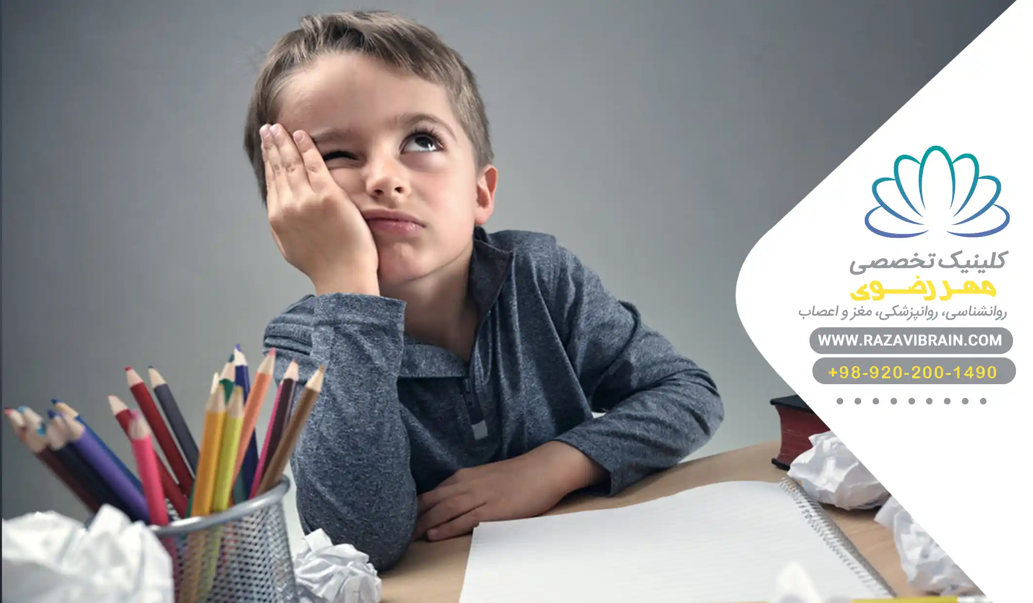 اختلال زبانی ترکیبی دریافتی-بیانی