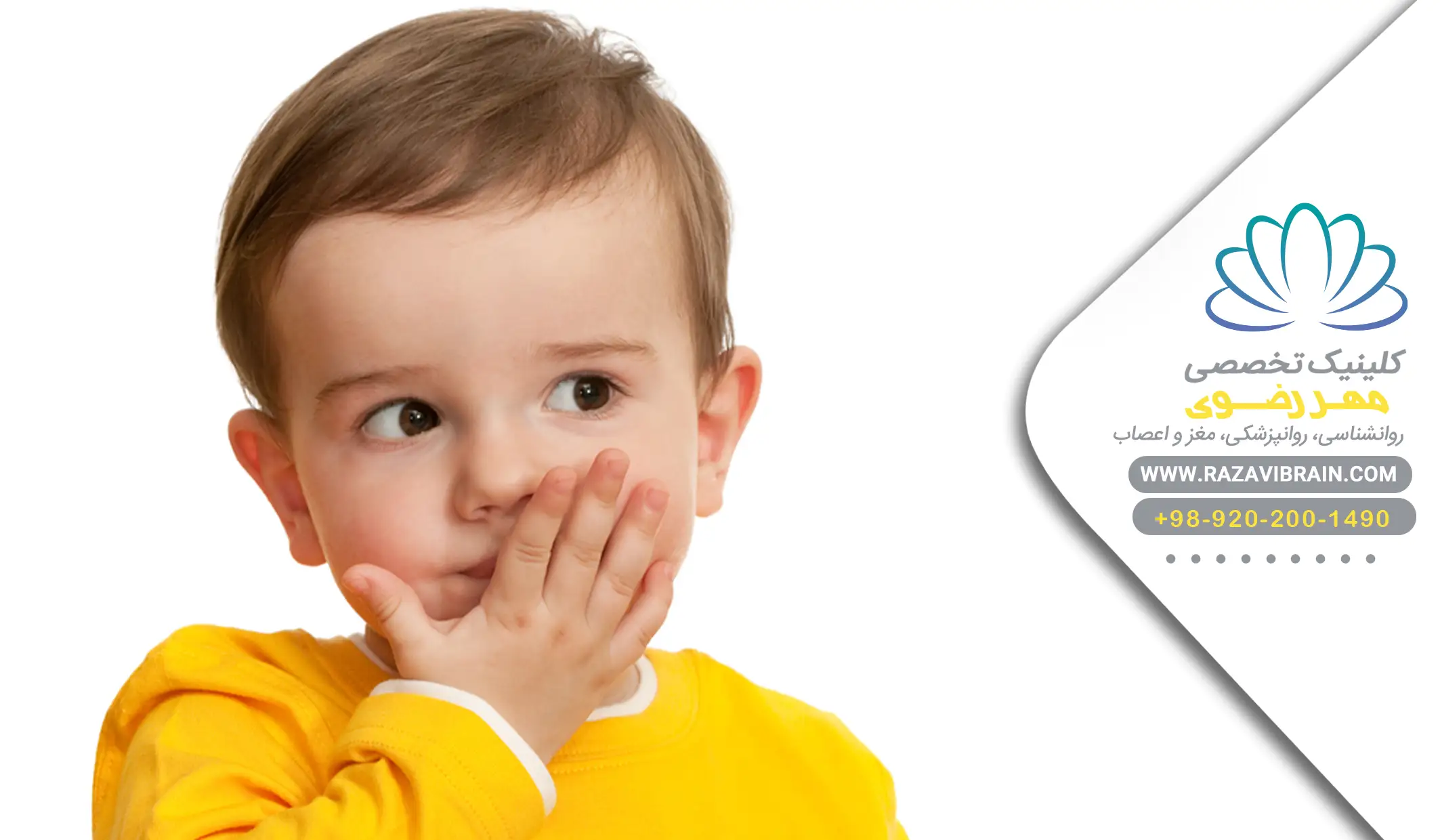 اختلال زبان دریافتی