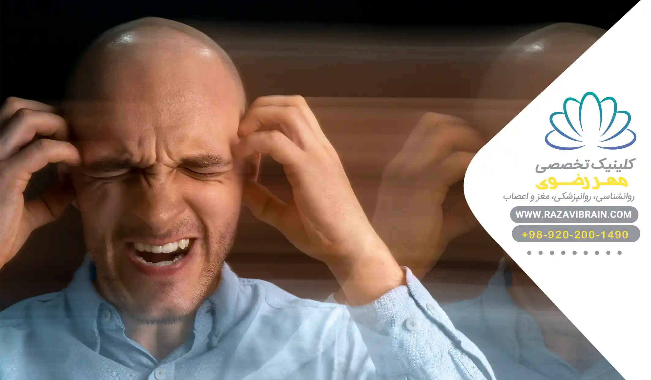 حمله عصبی