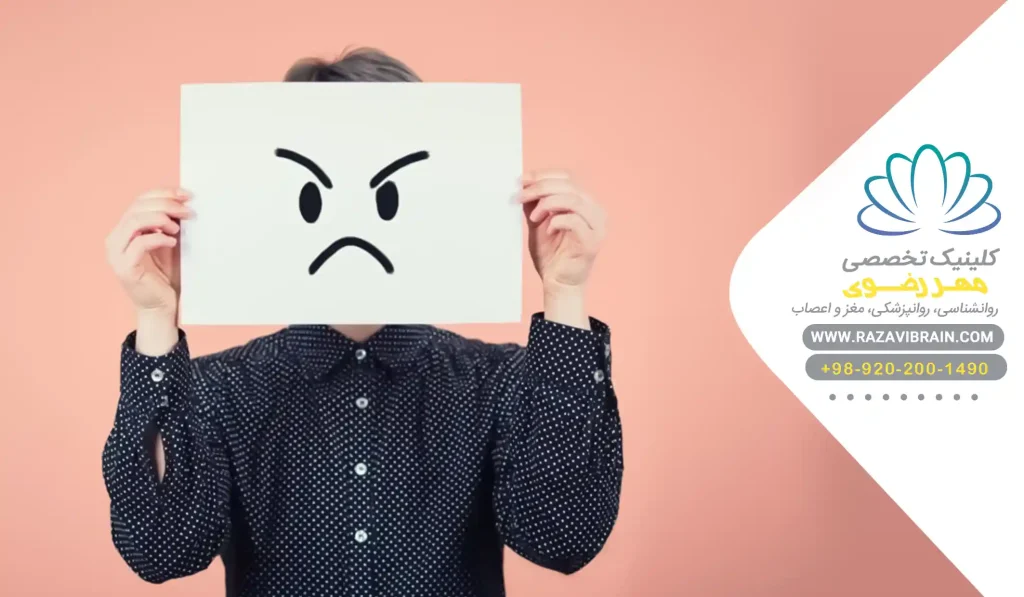 کنترل خشم در بیش فعالی