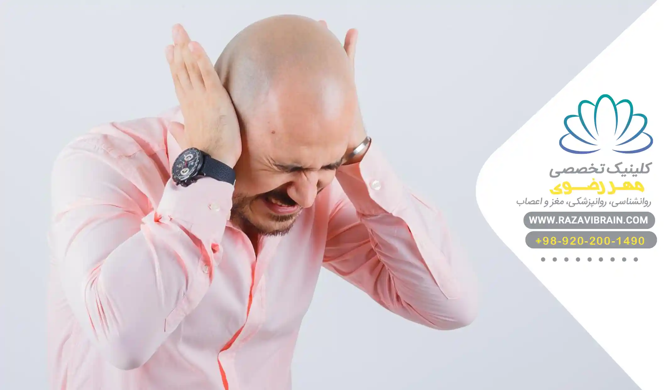 فرق میگرن مزمن و سردرد معمولی