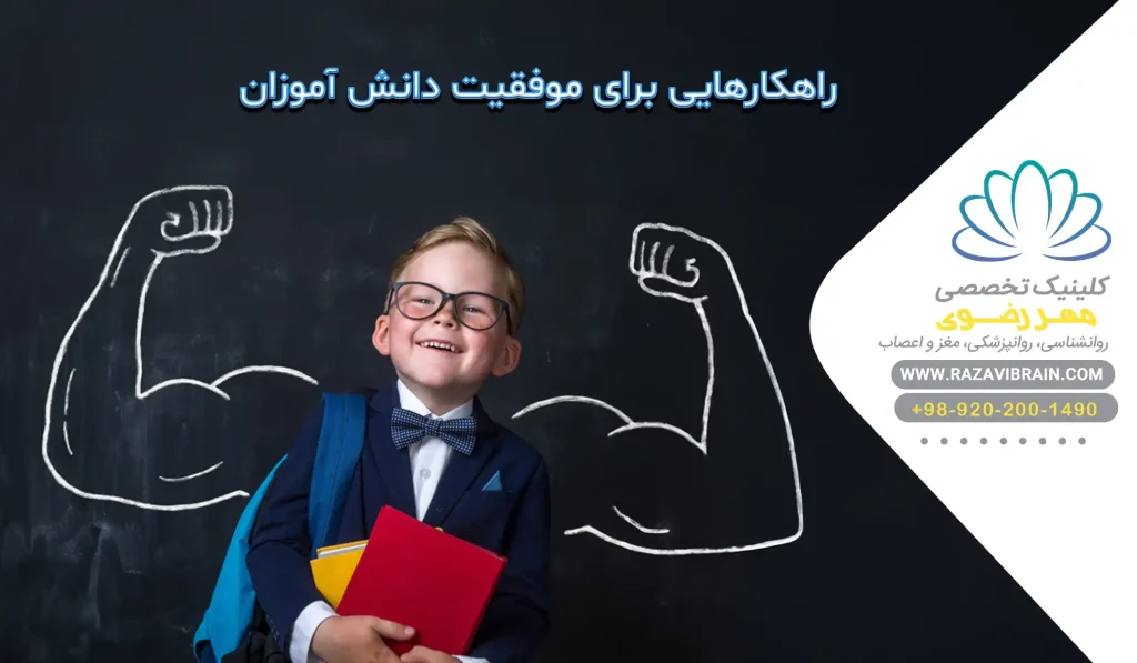 نوروفیدبک برای بهبود عملکرد تحصیلی