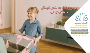 بهبود اعتماد به نفس کودکان با گفتار درمانی